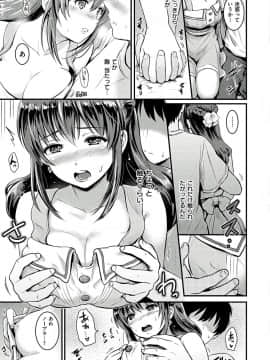 [Reco] てんぷてーしょん [DL版]_Image169