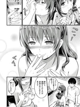 [Reco] てんぷてーしょん [DL版]_Image174