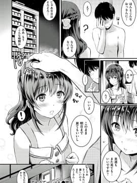 [Reco] てんぷてーしょん [DL版]_Image182