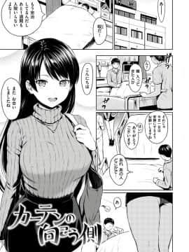 [Reco] てんぷてーしょん [DL版]_Image183