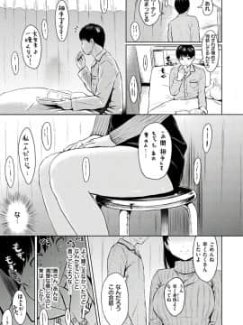 [Reco] てんぷてーしょん [DL版]_Image185