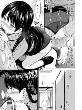 [Reco] てんぷてーしょん [DL版]_Image189