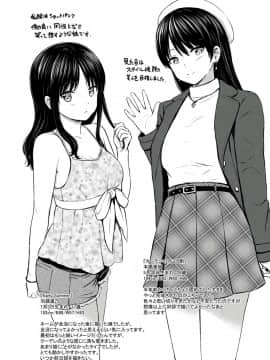 [Reco] てんぷてーしょん [DL版]_Image202