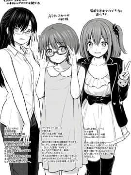 [Reco] てんぷてーしょん [DL版]_Image203