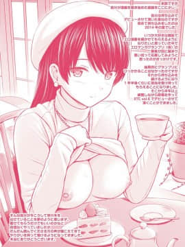 [Reco] てんぷてーしょん [DL版]_Image209