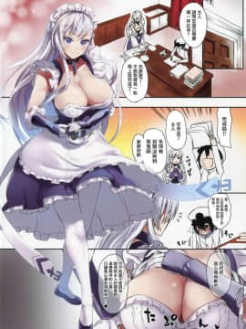 [無邪気漢化組] (C94) [五月雨斬り (くろうり)] 乳内射爆了 (アズールレーン)_MJK_18_T1348_003