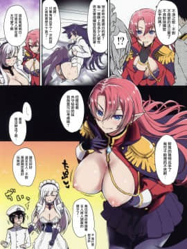 [無邪気漢化組] (C94) [五月雨斬り (くろうり)] 乳内射爆了 (アズールレーン)_MJK_18_T1348_009