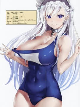 [無邪気漢化組] (C94) [五月雨斬り (くろうり)] 乳内射爆了 (アズールレーン)_MJK_18_T1348_017