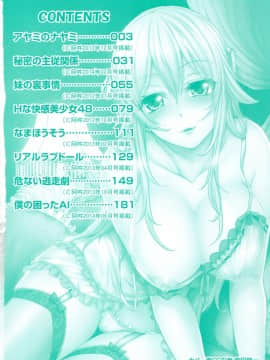 [4K漢化組][桜桃千絵里] みっくすチェリー_007