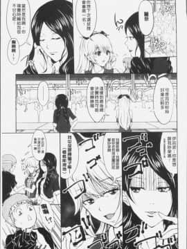 [4K漢化組][桜桃千絵里] みっくすチェリー_086