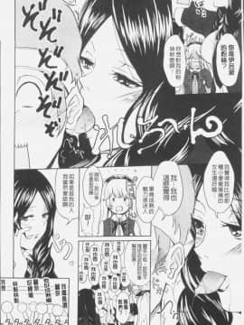 [4K漢化組][桜桃千絵里] みっくすチェリー_087