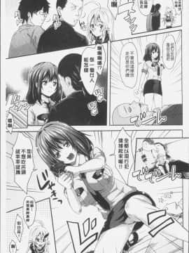 [4K漢化組][桜桃千絵里] みっくすチェリー_160
