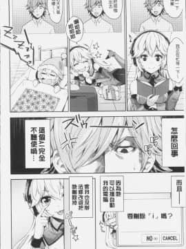 [4K漢化組][桜桃千絵里] みっくすチェリー_187