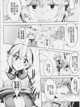 [4K漢化組][桜桃千絵里] みっくすチェリー_191