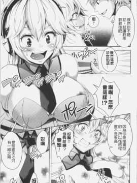 [4K漢化組][桜桃千絵里] みっくすチェリー_192
