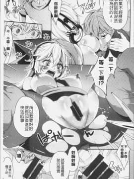 [4K漢化組][桜桃千絵里] みっくすチェリー_194