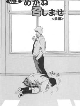 [東雲舞樹] おしゃま召しませ_偍偟傖傑021