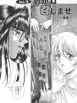 [東雲舞樹] おしゃま召しませ_偍偟傖傑041