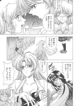 [東雲舞樹] おしゃま召しませ_偍偟傖傑044