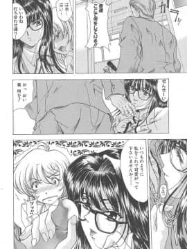 [東雲舞樹] おしゃま召しませ_偍偟傖傑047