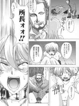 [東雲舞樹] おしゃま召しませ_偍偟傖傑057