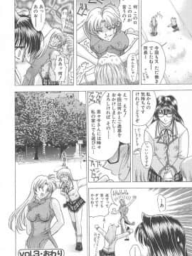 [東雲舞樹] おしゃま召しませ_偍偟傖傑059