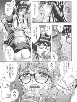 [東雲舞樹] おしゃま召しませ_偍偟傖傑086