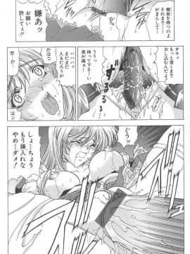 [東雲舞樹] おしゃま召しませ_偍偟傖傑094