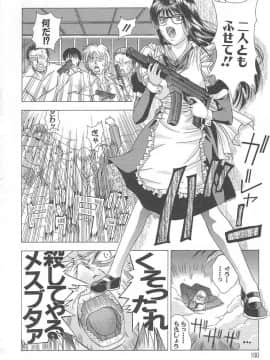 [東雲舞樹] おしゃま召しませ_偍偟傖傑097