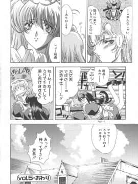 [東雲舞樹] おしゃま召しませ_偍偟傖傑099