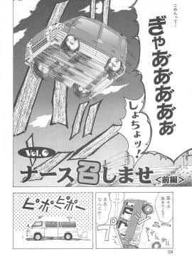 [東雲舞樹] おしゃま召しませ_偍偟傖傑101