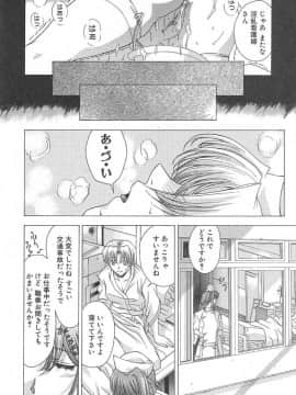 [東雲舞樹] おしゃま召しませ_偍偟傖傑109