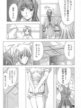 [東雲舞樹] おしゃま召しませ_偍偟傖傑110