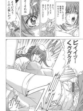 [東雲舞樹] おしゃま召しませ_偍偟傖傑113