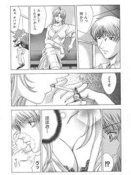 [東雲舞樹] おしゃま召しませ_偍偟傖傑122