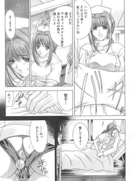 [東雲舞樹] おしゃま召しませ_偍偟傖傑126