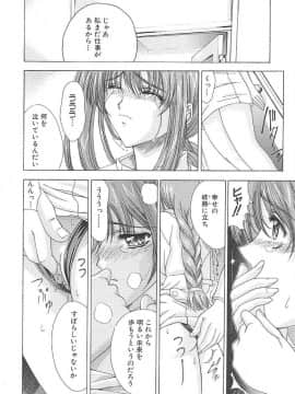 [東雲舞樹] おしゃま召しませ_偍偟傖傑127