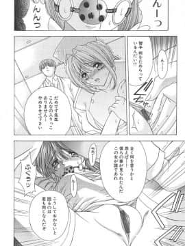 [東雲舞樹] おしゃま召しませ_偍偟傖傑137