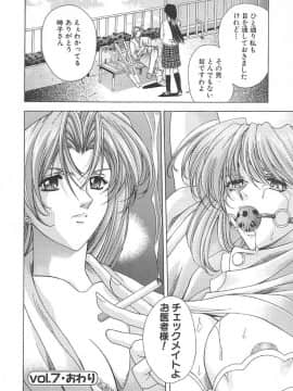 [東雲舞樹] おしゃま召しませ_偍偟傖傑139