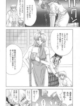 [東雲舞樹] おしゃま召しませ_偍偟傖傑151