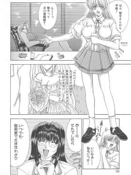 [東雲舞樹] おしゃま召しませ_偍偟傖傑157