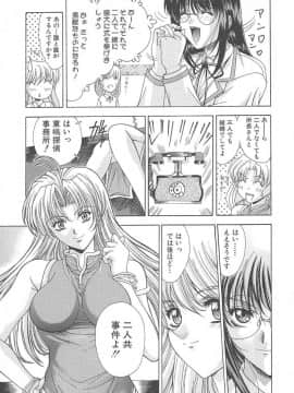 [東雲舞樹] おしゃま召しませ_偍偟傖傑158