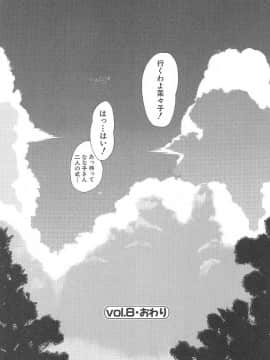 [東雲舞樹] おしゃま召しませ_偍偟傖傑159