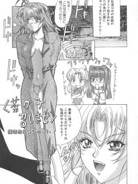 [東雲舞樹] おしゃま召しませ_偍偟傖傑160