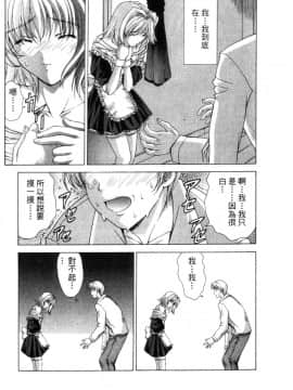 [東雲舞樹]入侵核心_CLOOP_007