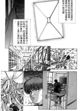 [東雲舞樹]入侵核心_CLOOP_021