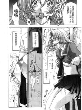 [東雲舞樹]入侵核心_CLOOP_096