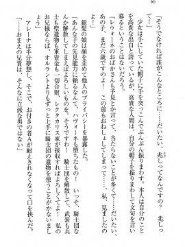 [黄支亮 (著) ,&nbsp;&nbsp;東雲舞樹 (画)] Circus～聖杯の魔法使い_Circus_062