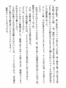 [黄支亮 (著) ,&nbsp;&nbsp;東雲舞樹 (画)] Circus～聖杯の魔法使い_Circus_064