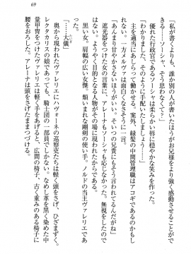 [黄支亮 (著) ,&nbsp;&nbsp;東雲舞樹 (画)] Circus～聖杯の魔法使い_Circus_065